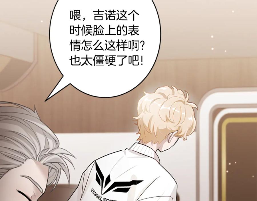 《凡菲尔德的秘密》第0话 新身份和起源 第84页