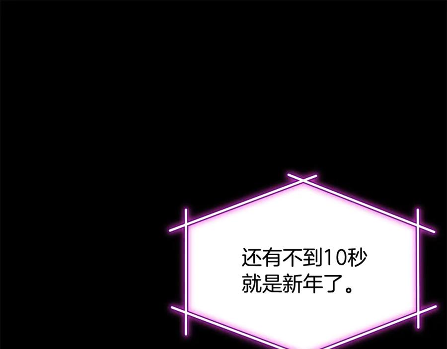 《凡菲尔德的秘密》第0话 新身份和起源 第3页