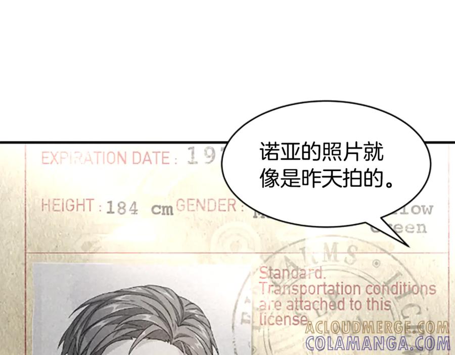 《凡菲尔德的秘密》第0话 新身份和起源 第89页