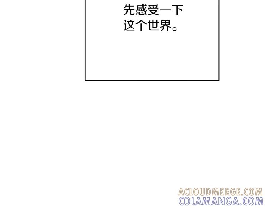 《凡菲尔德的秘密》第0话 新身份和起源 第97页