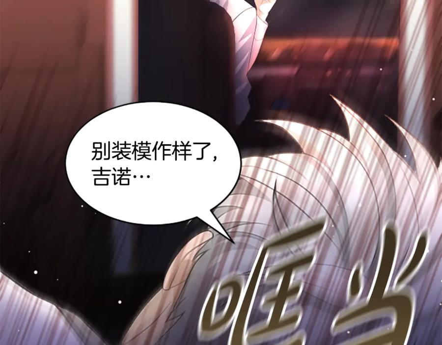 《凡菲尔德的秘密》第0话 新身份和起源 第54页