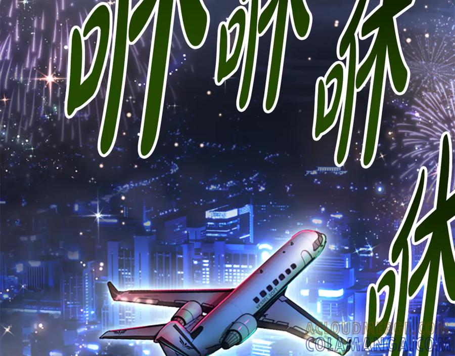 《凡菲尔德的秘密》第0话 新身份和起源 第57页