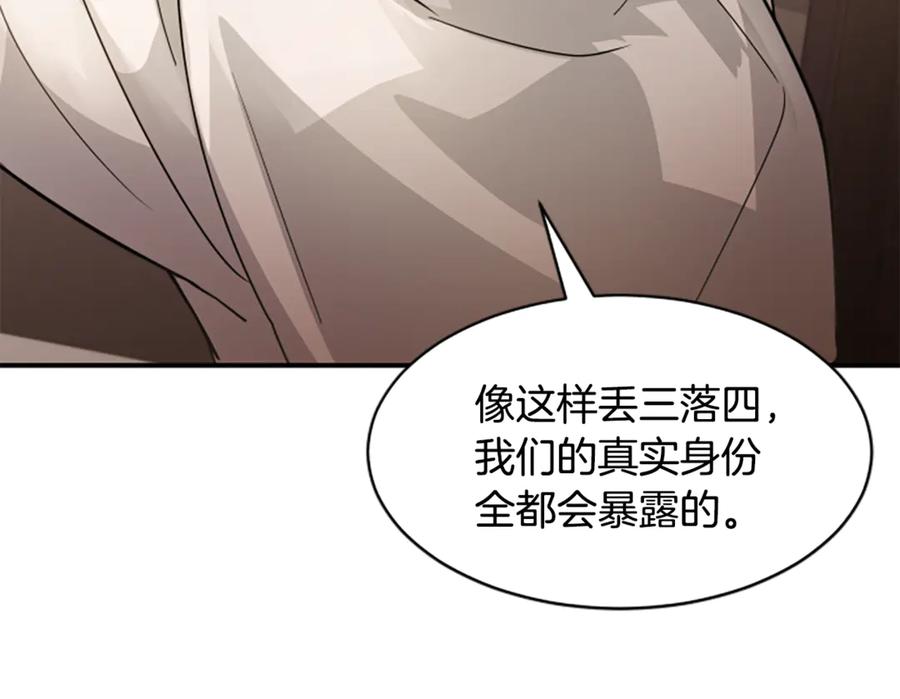 《凡菲尔德的秘密》第0话 新身份和起源 第80页