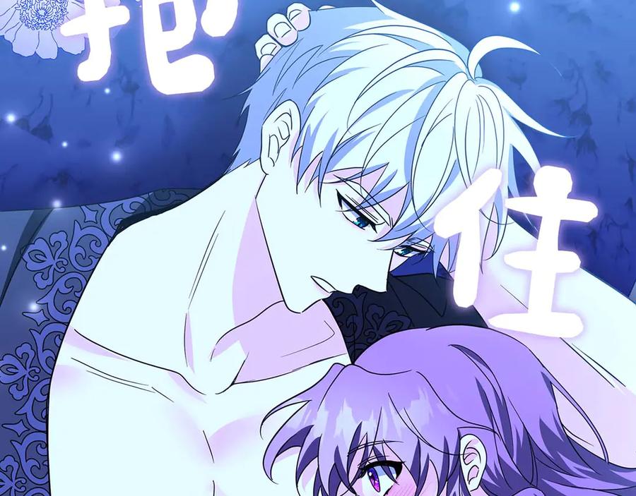 《伯爵大人夜未眠》第10话 反被“诱惑” 第111页