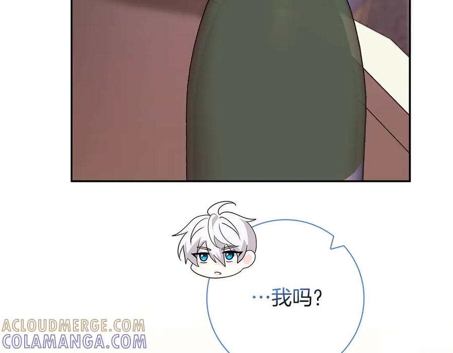 《伯爵大人夜未眠》第10话 反被“诱惑” 第45页