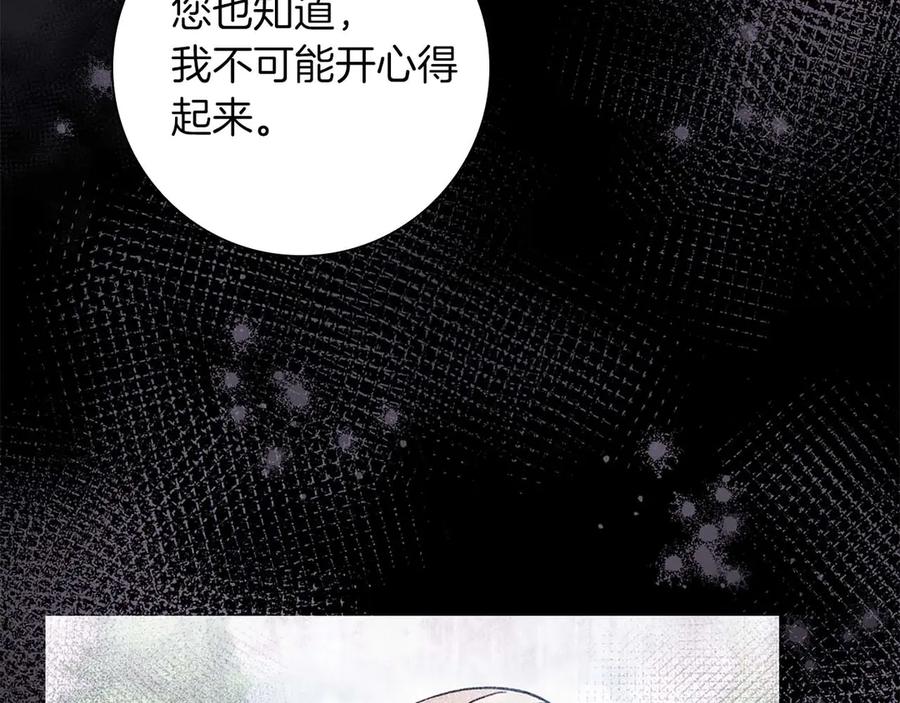 《伯爵大人夜未眠》第10话 反被“诱惑” 第127页