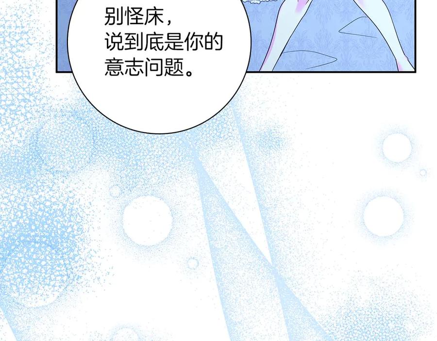 《伯爵大人夜未眠》第10话 反被“诱惑” 第107页