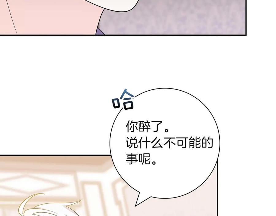 《伯爵大人夜未眠》第10话 反被“诱惑” 第50页