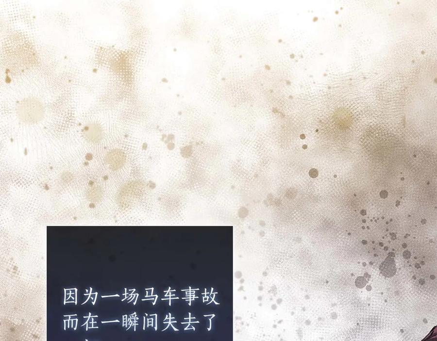 《伯爵大人夜未眠》第10话 反被“诱惑” 第58页