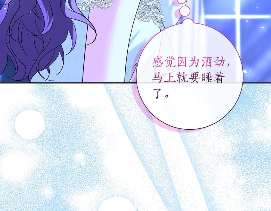 《伯爵大人夜未眠》第10话 反被“诱惑” 第104页