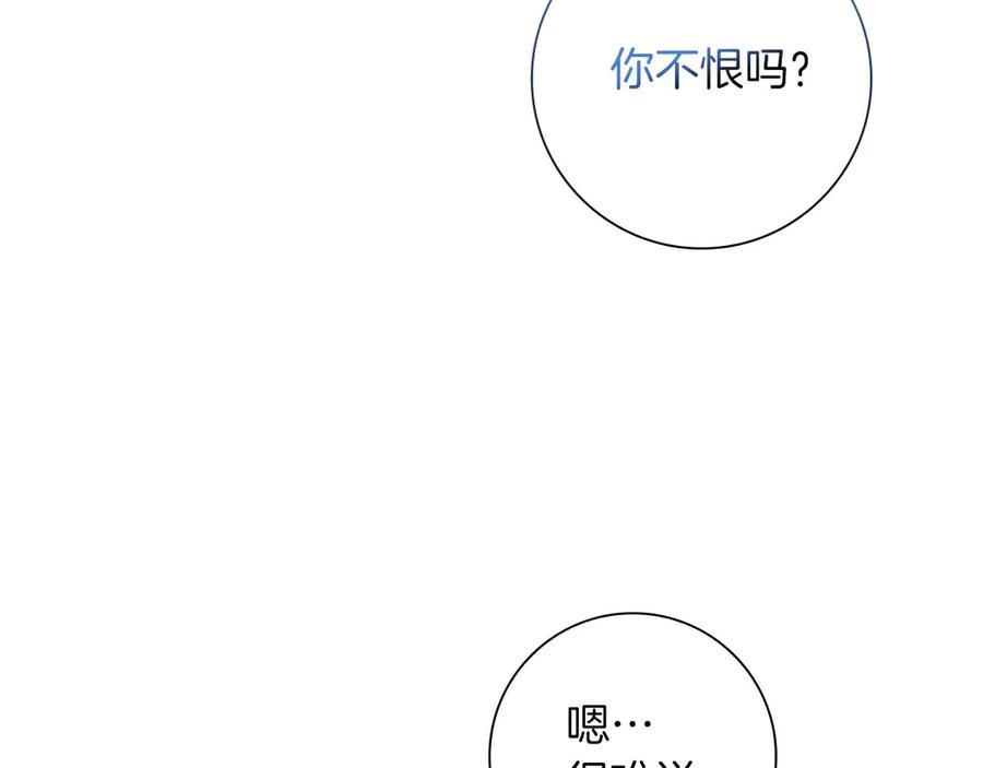 《伯爵大人夜未眠》第10话 反被“诱惑” 第148页