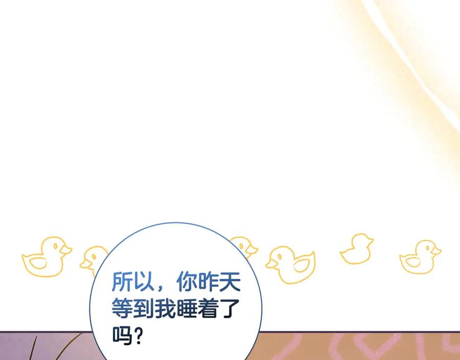 《伯爵大人夜未眠》第10话 反被“诱惑” 第90页