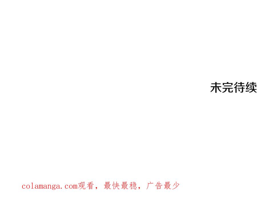 《这个养成游戏有点毒》第8话 再次回到过去 第220页