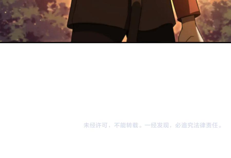 《这个养成游戏有点毒》第8话 再次回到过去 第219页