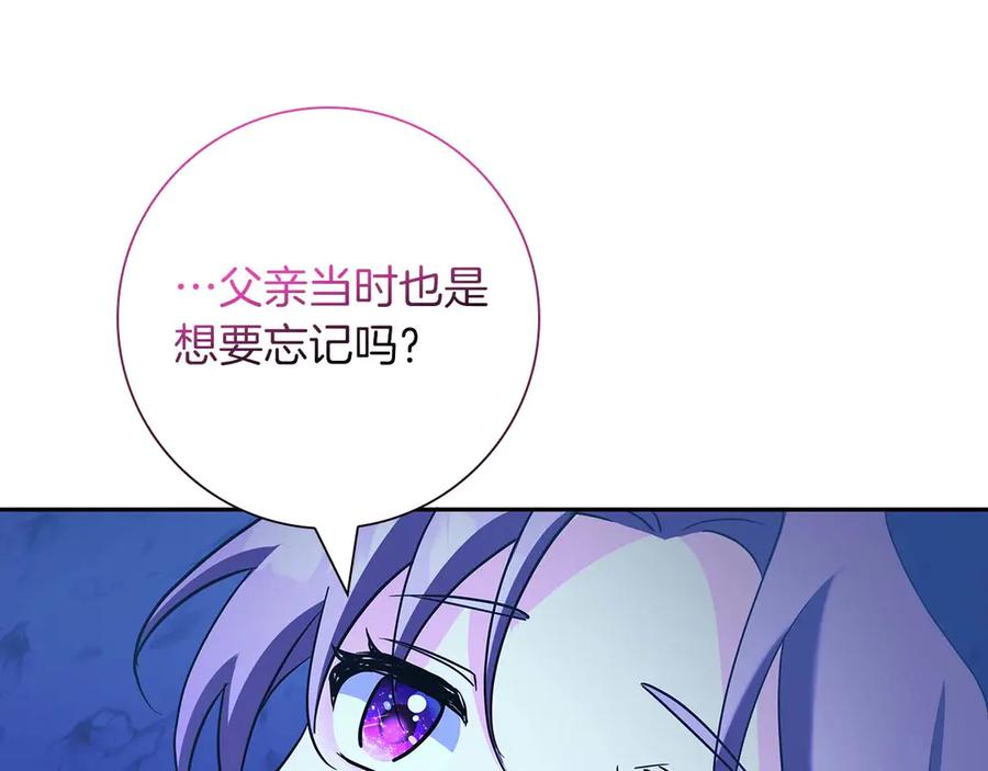 《伯爵大人夜未眠》第10话 反被“诱惑” 第140页