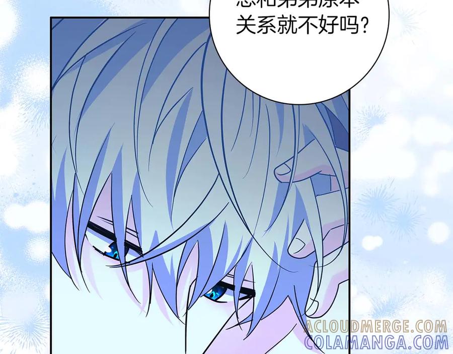 《伯爵大人夜未眠》第10话 反被“诱惑” 第153页