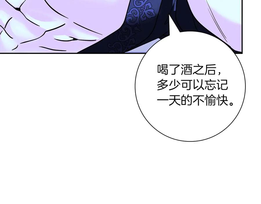 《伯爵大人夜未眠》第10话 反被“诱惑” 第139页