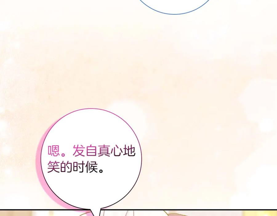 《伯爵大人夜未眠》第10话 反被“诱惑” 第46页