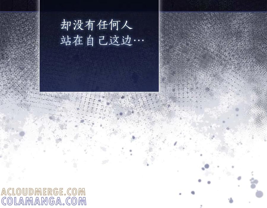 《伯爵大人夜未眠》第10话 反被“诱惑” 第65页