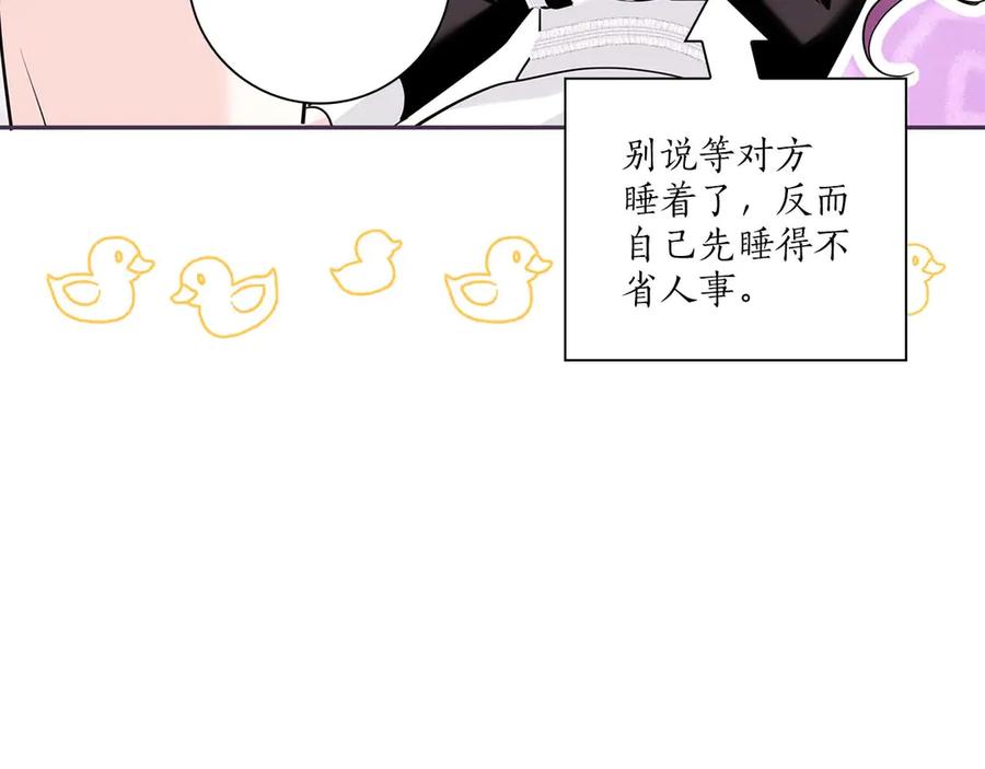 《伯爵大人夜未眠》第10话 反被“诱惑” 第92页