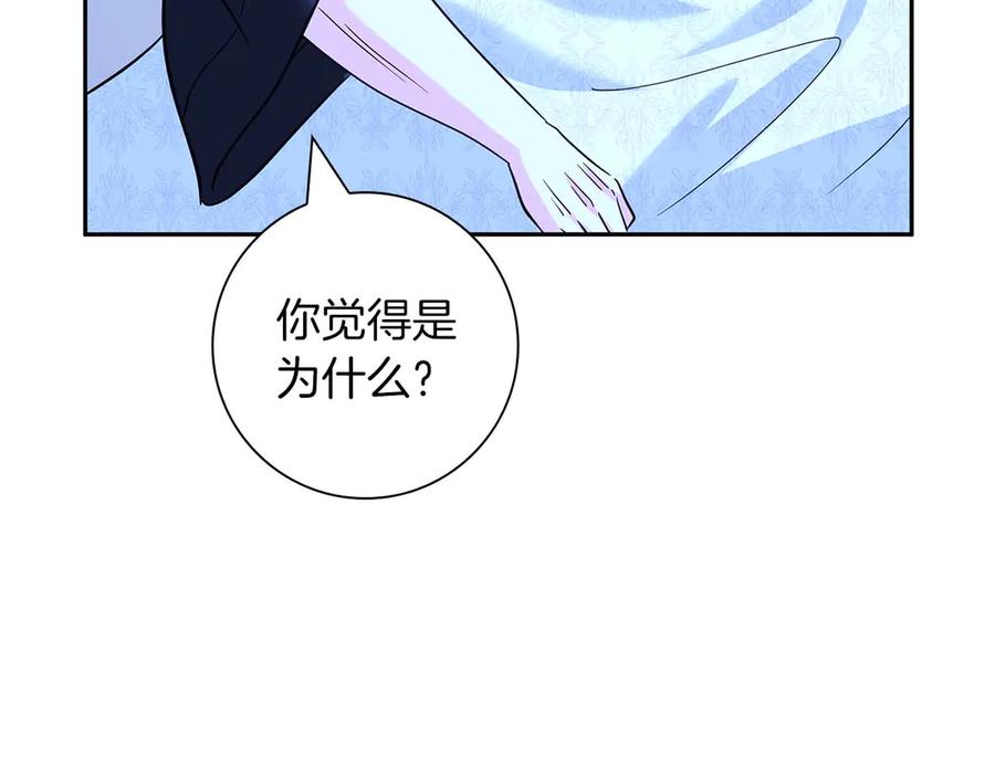 《伯爵大人夜未眠》第10话 反被“诱惑” 第119页