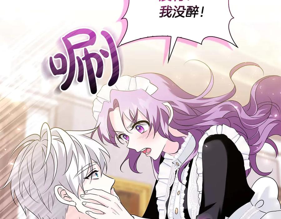 《伯爵大人夜未眠》第10话 反被“诱惑” 第52页