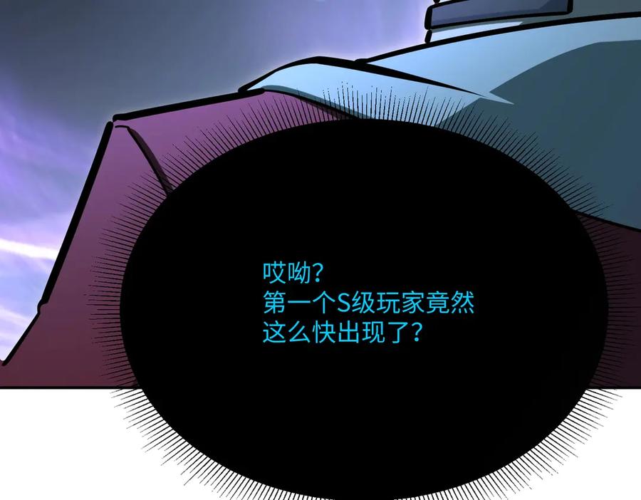 《全民抢塔：我提前通关999层》第10话 第一个S级职业出现！ 第148页