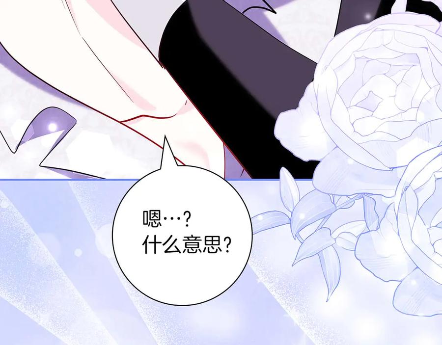 《伯爵大人夜未眠》第10话 反被“诱惑” 第72页