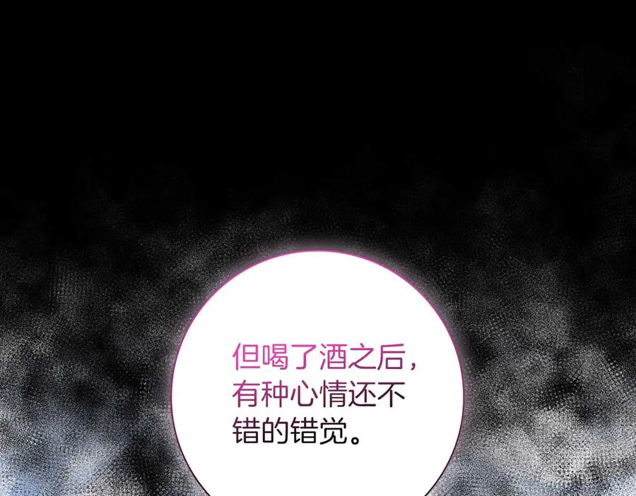 《伯爵大人夜未眠》第10话 反被“诱惑” 第134页