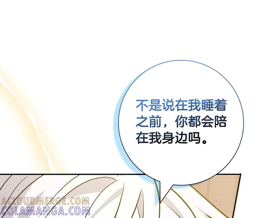《伯爵大人夜未眠》第10话 反被“诱惑” 第85页