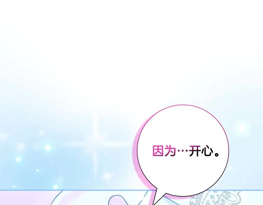 《伯爵大人夜未眠》第10话 反被“诱惑” 第120页