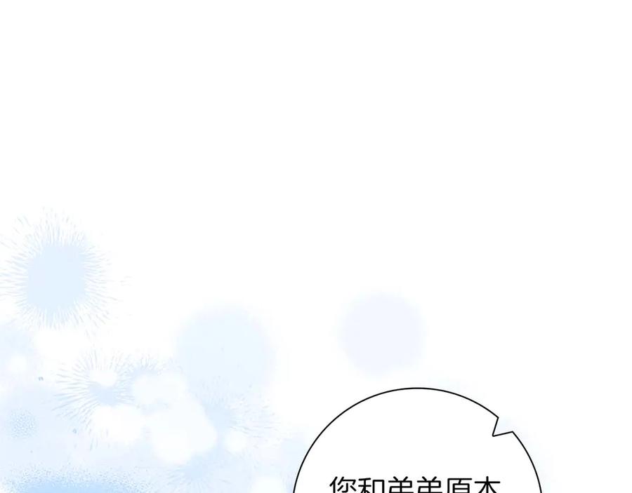《伯爵大人夜未眠》第10话 反被“诱惑” 第152页