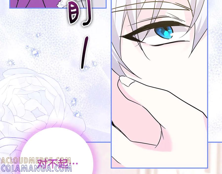 《伯爵大人夜未眠》第10话 反被“诱惑” 第69页