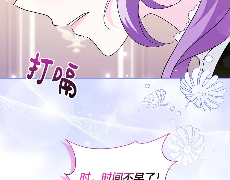 《伯爵大人夜未眠》第10话 反被“诱惑” 第74页