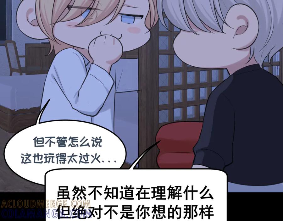 《偏见》15 失序的心跳 第29页