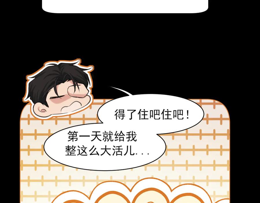 《偏见》15 失序的心跳 第30页