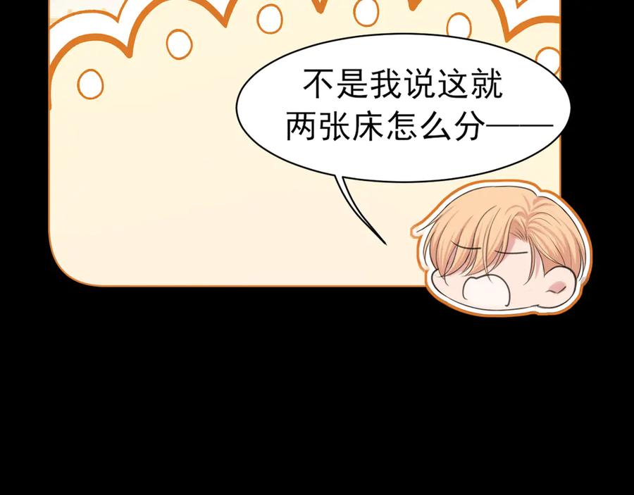《偏见》15 失序的心跳 第31页