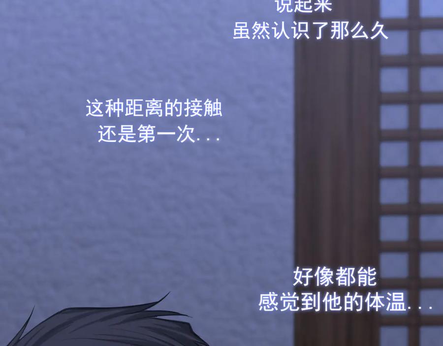 《偏见》15 失序的心跳 第34页