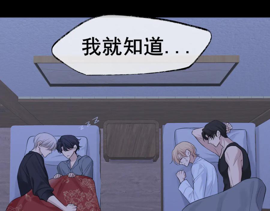 《偏见》15 失序的心跳 第32页