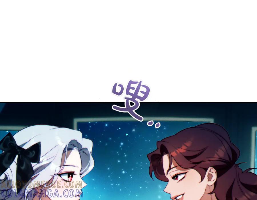 《这个婚绝对会成功》第29话 继续执行计划 第49页