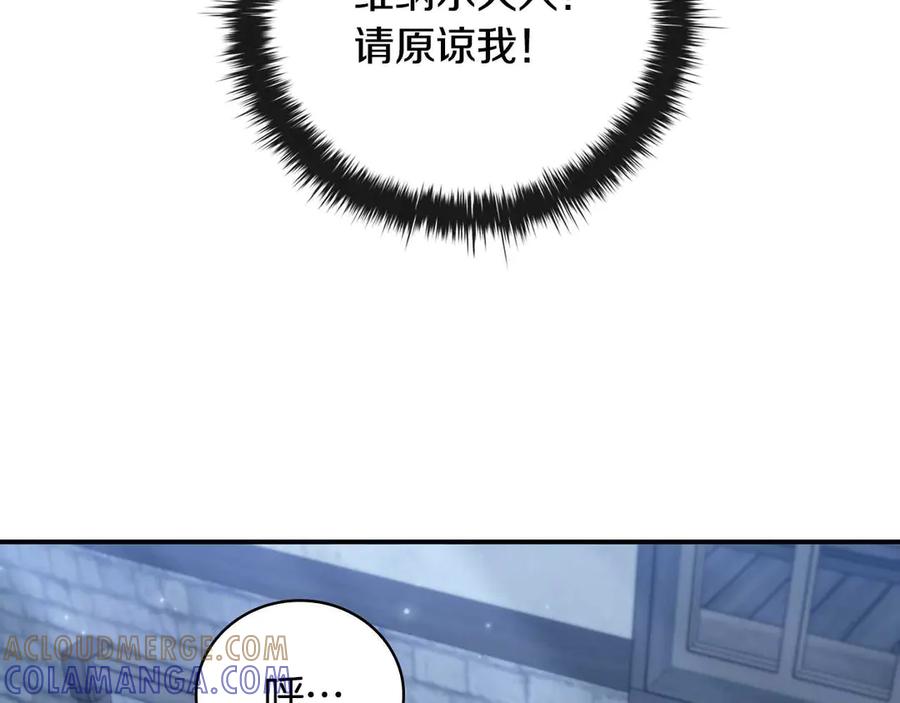 《这个养成游戏有点毒》第9话 前往尼维斯 第69页