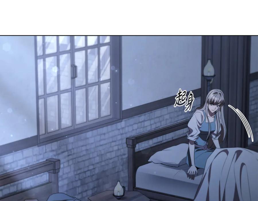《这个养成游戏有点毒》第9话 前往尼维斯 第27页