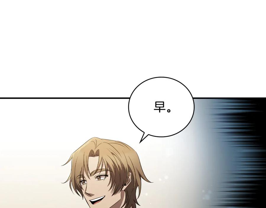 《这个养成游戏有点毒》第9话 前往尼维斯 第94页