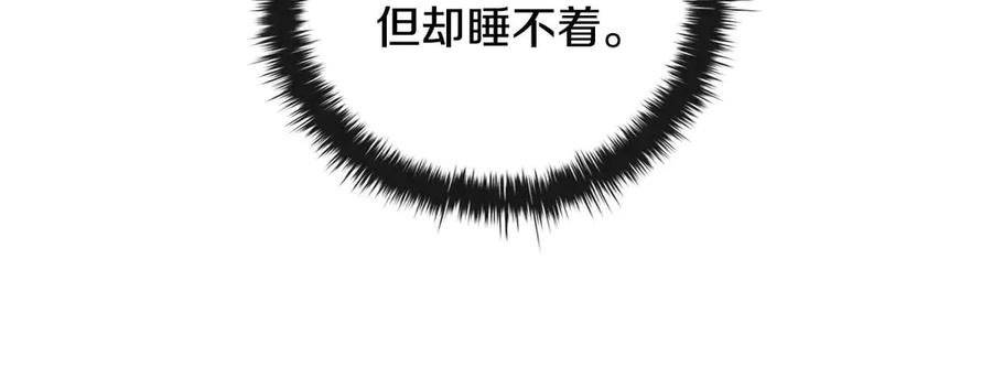 《这个养成游戏有点毒》第9话 前往尼维斯 第26页