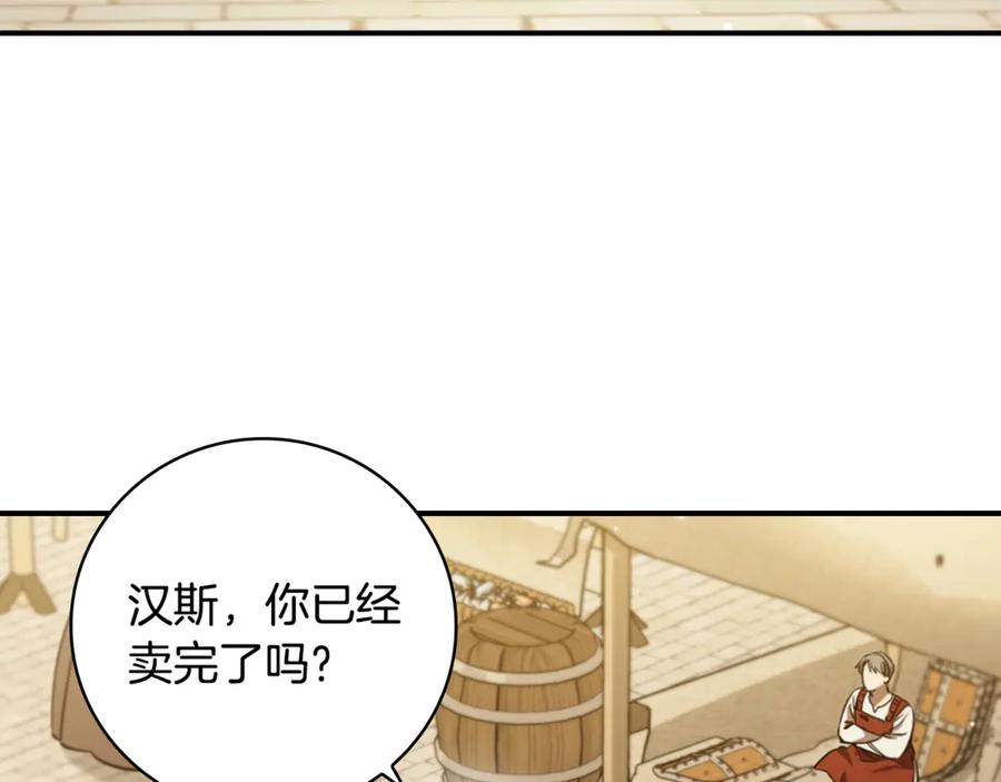 《这个养成游戏有点毒》第9话 前往尼维斯 第99页