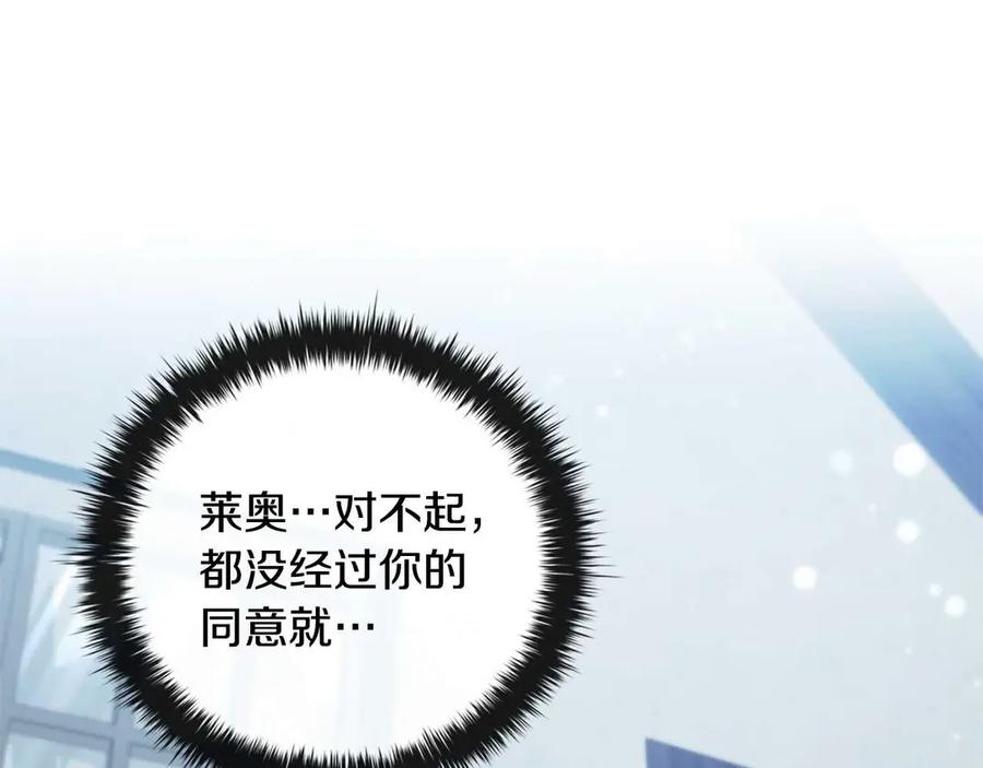 《这个养成游戏有点毒》第9话 前往尼维斯 第72页