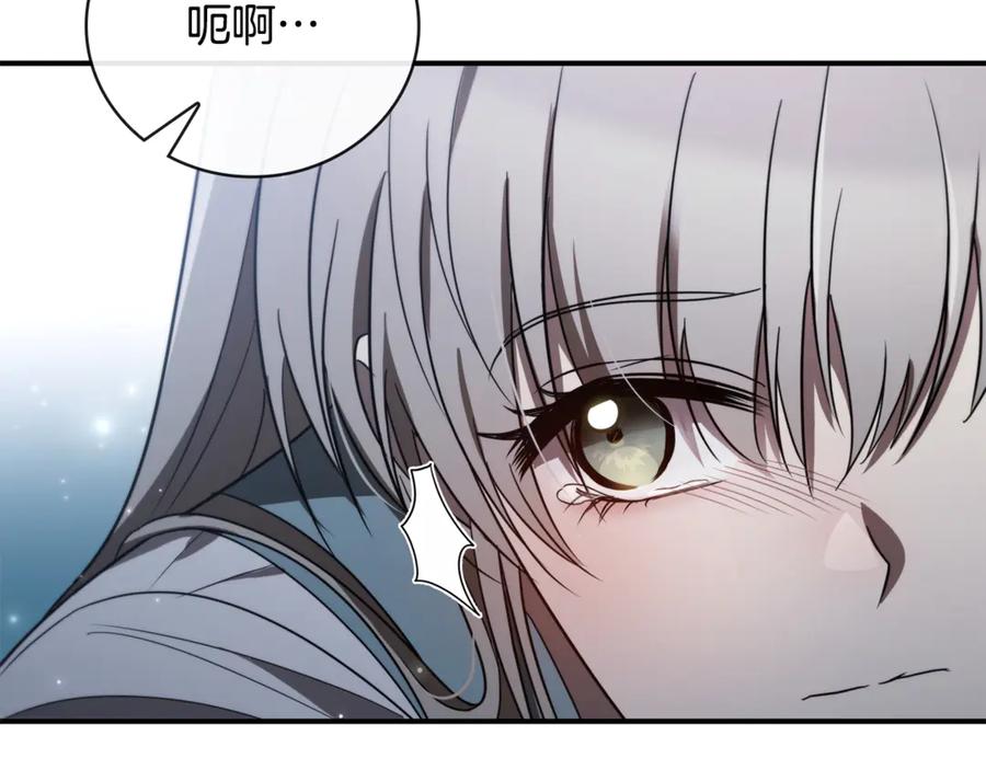 《这个养成游戏有点毒》第9话 前往尼维斯 第46页