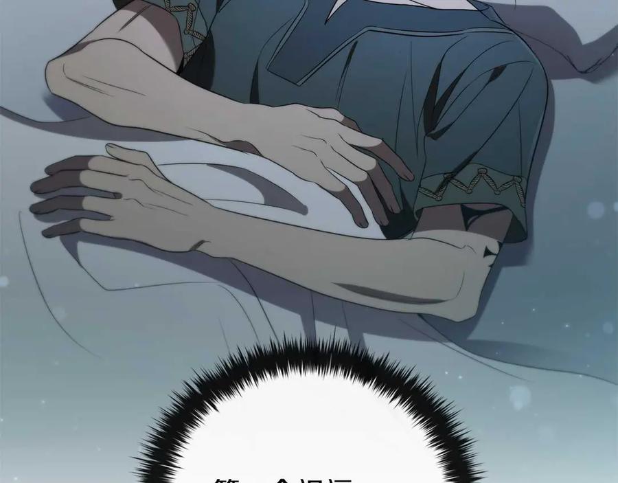 《这个养成游戏有点毒》第9话 前往尼维斯 第76页