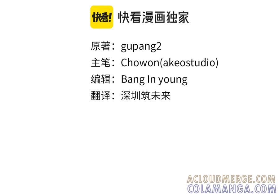 《这个养成游戏有点毒》第9话 前往尼维斯 第21页