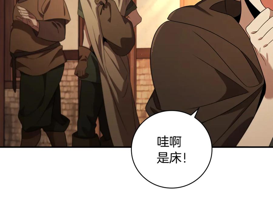《这个养成游戏有点毒》第9话 前往尼维斯 第8页